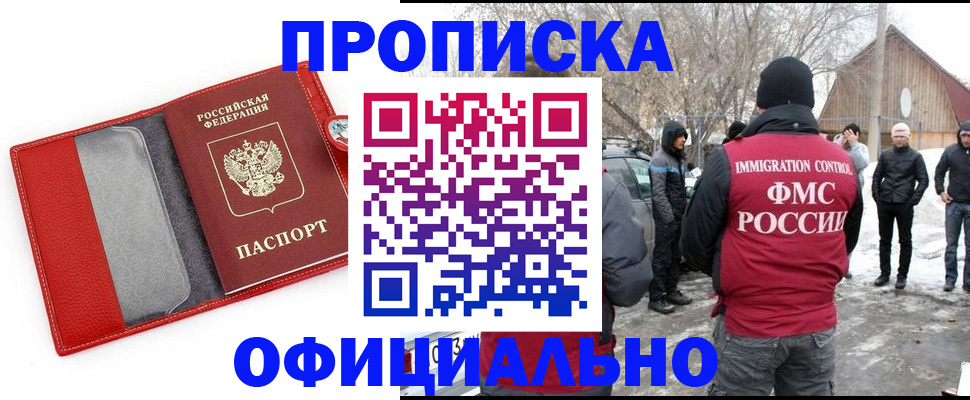 где прописаться в Костромской области