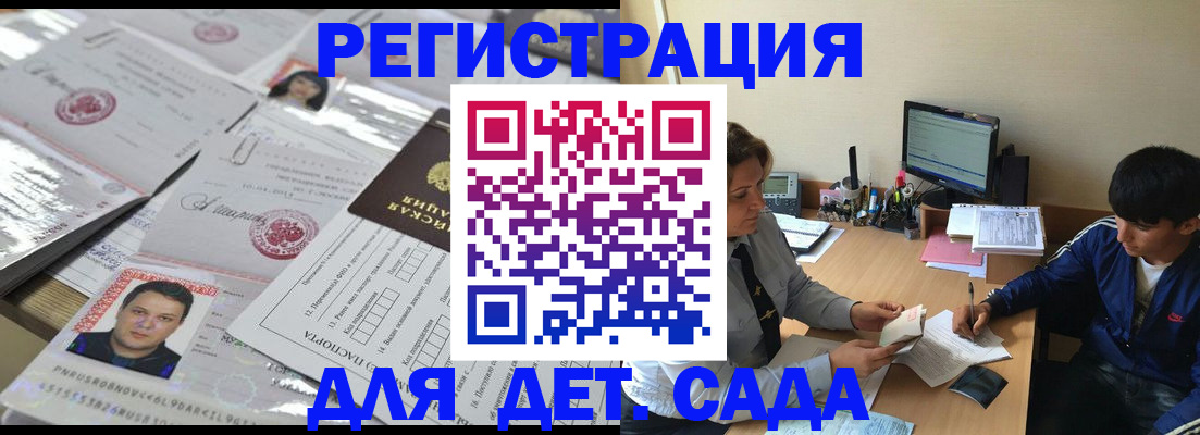 купить прописку в Костромской области