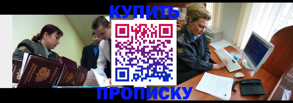 временная регистрация недорого в Костромской области