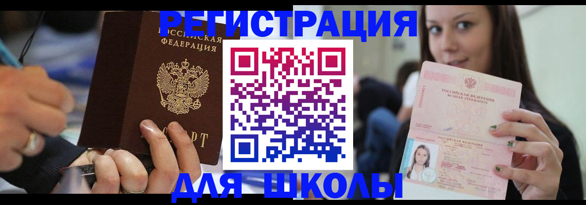 прописка законно в Костромской области