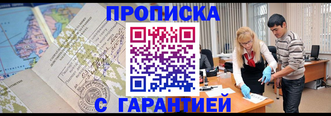 прописка 2025 в Костромской области