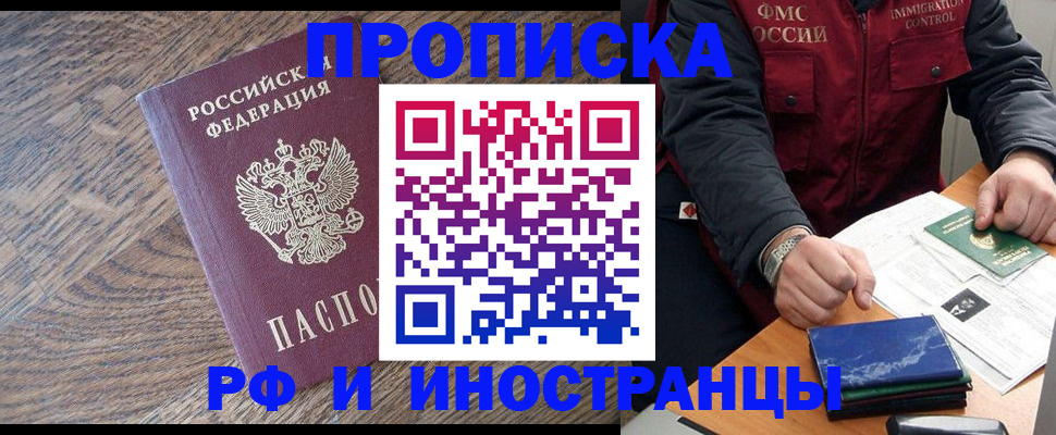 прописка штамп в Костромской области